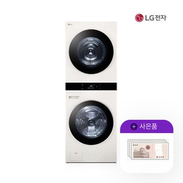 LG 오브제 워시타워 엘지 25kg+21kg 네이처베이지 WL21EEZU 5년 117000