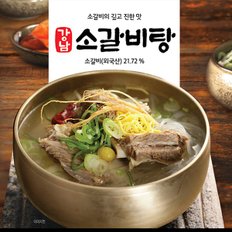 [강남] 자연미가 얼큰탕국6종 /갈비탕 외 설렁탕 육개장 곰탕 장터국밥 뚝불고기