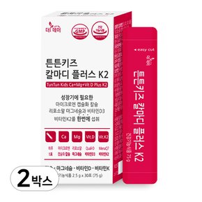 더데이 초등학생 어린이 튼튼키즈 칼마디 플러스k2(칼슘,마그네슘,비타민D) 2박스