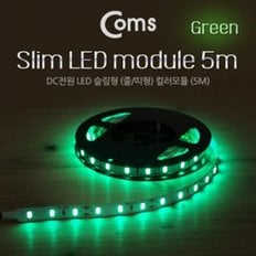 Coms LED 슬림형(줄 띠형) DC전원 슬림 LED 5M Green