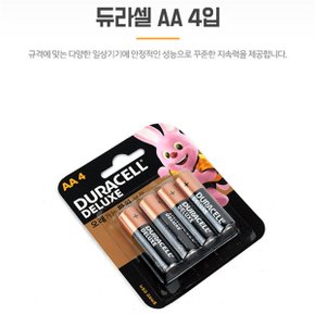 디럭스 건전지 듀라셀 AA 4입 배터리 알카라인 밧데리 (S8104368)