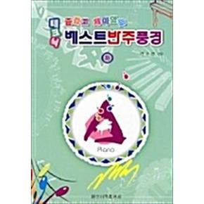 테크닉 베스트 반주 풍경 - 하