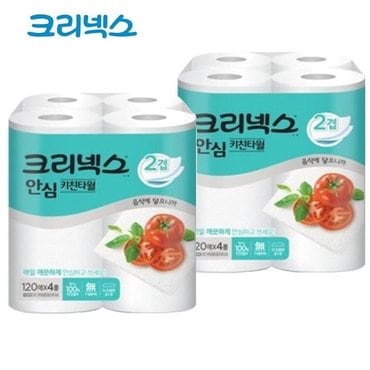 땡큐온 크리넥스 안심 키친타월 2겹 120매 x4롤 2팩_P303896133