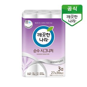 깨끗한나라 순수 시그니처 퍼플 3무3겹 화장지 27ml 30롤