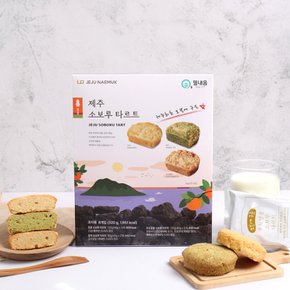 제주 소보루 타르트 8개입 감귤 우도땅콩 말차 제주특산품 간식거리