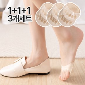 여성 앞꿈치 쿠션 보호패드 1+1+1 3개세트 발바닥 발가락 구두 운동화 풋패드