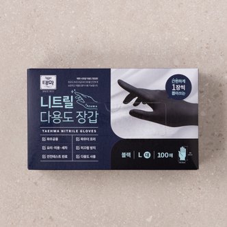 태화 블랙 니트릴장갑 100매 대(L)