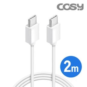 C타입 고속 충전 케이블 양방향 CtoC 2M UC3323C2 코시 공식 판매점