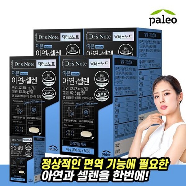 닥터스노트 아연n셀렌 4박스 8개월분