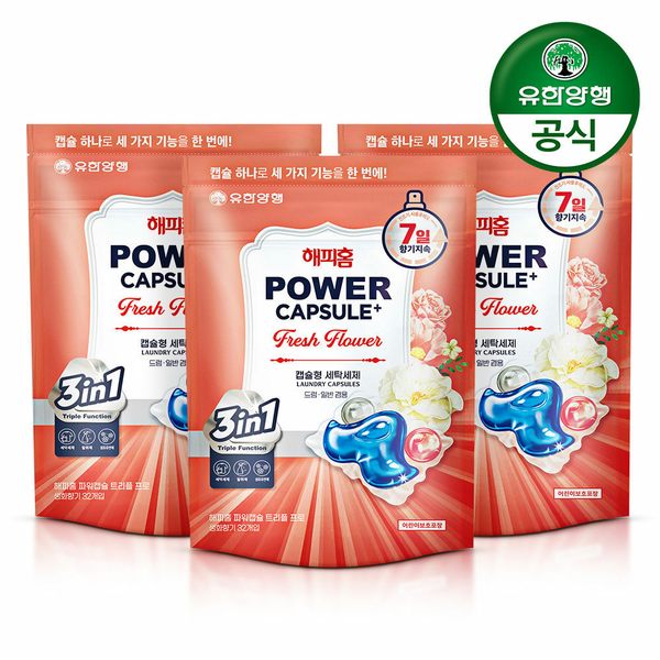 해피홈 파워캡슐 트리플 프로 초고농축 캡슐세제 생화향기 32개입x3개 (총96개입)+3P