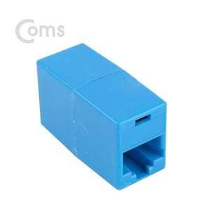 [BU841]  Coms 커플러(RJ45) I형 8P8C, 일반/벌크 Blue