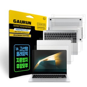 갤럭시북3 프로 16인치 NT960XFG NT960XFT 올레 액정+ 무광 전신 외부보호필름 풀세트 P0000IHS