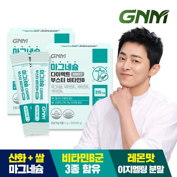 [레몬맛] 마그네슘 다이렉트 부스터 비타민B 30포 x 2박스 / 산화마그네슘 쌀마그네슘 이지멜팅 분말