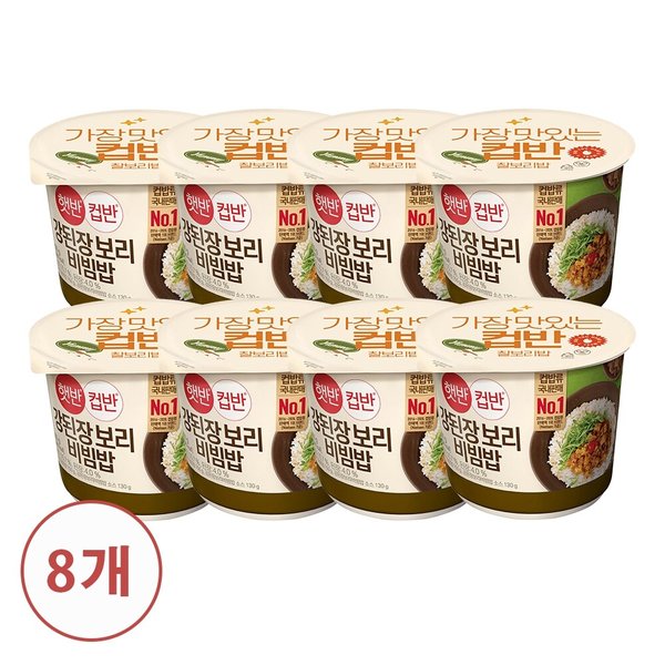 CJ 햇반 컵반 강된장보리비빔밥280g x8개