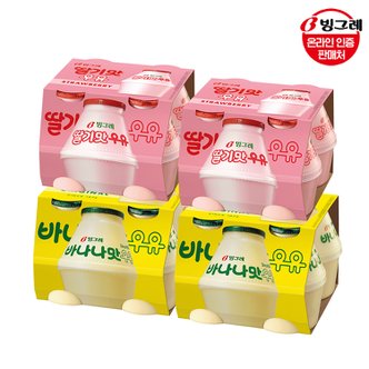 빙그레 우유 240ml x16개 (바나나맛+딸기맛 골라담기) /단지우유