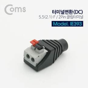 터미널 변환(DC) 5.5 F 2Pin 클립터미널