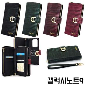 갤럭시노트9 N960 로시 지갑형 다이어리 케이스