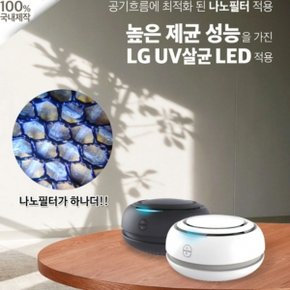 국산 공기 청정기 나노 필터 살균 LED 사무실 집 차량용