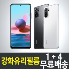 홍미노트10 강화유리필름 / 1+4 무료배송 / Redmi Note10 보호필름 / Hongmi / 샤오미 / Xiaomi / 9H 방탄유리 / 2.5D 투명 / 액정화면보호 / 스마트폰 / 핸드폰 / 휴대폰 / 스크린 / 액정필름