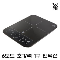 [B] WMF 독일 컬트 6모드 세라믹 초강력 슬림 1구 인덕션 WF1552 / 미니전기레인지 휴대용인덕션