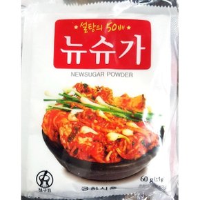 뉴슈가 금하식품 60g x10입 가루 분말 업소용 식당