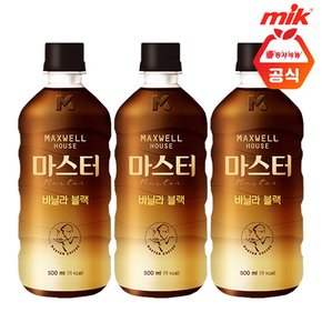 맥스웰 콜롬비아나  마스터 바닐라 500ml x20개