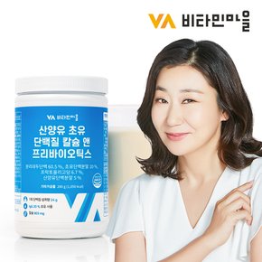 산양유 초유 단백질 칼슘 앤 프리바이오틱스 프로틴 총560g 2통