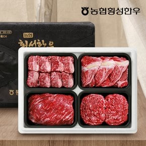 [냉장/냉동]농협횡성한우 어사품 1등급 갈비구이세트 2호1.8kg