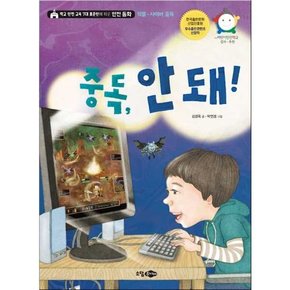 중독 안 돼