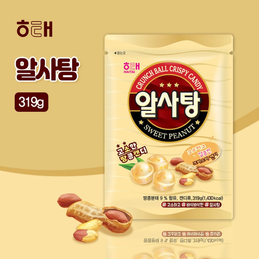 알사탕(319g), 이마트몰, 당신과 가장 가까운 이마트