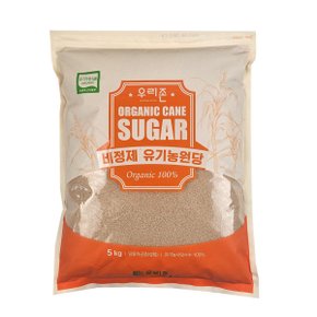 오가닉 비정제 유기농설탕 5kg/비정제원당 사탕수수당 우리존 유기농원당 5kg/설탕대신 비정제원당으로~