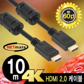 NETmate 4K 60Hz HDMI 2.0 케이블 10m (W7ECDFB)