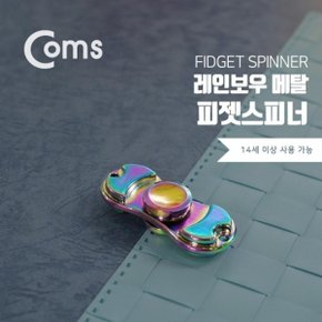 Coms 피젯 스피너 레인보우   양날  피젯 토이 키덜트