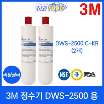  3M 정수기 DWS-2500 리필필터 DWS-2500 C-KR(2개)