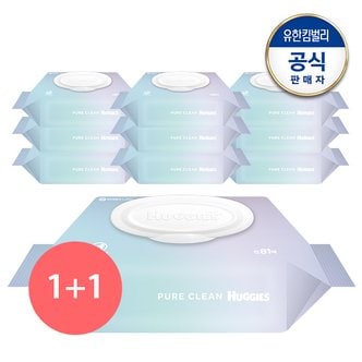 하기스 [1+1/총20팩]하기스 퓨어 클린 물티슈 캡형 81매X10팩+(증)힘센보습크림 2개