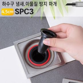 하수구트랩 배란다 욕실 화장실 냄새 악취차단 SPC3 X ( 2매입 )