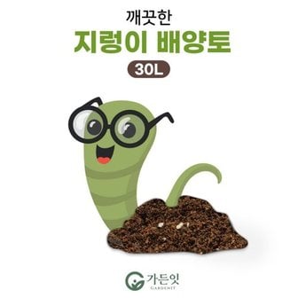 다농 깨끗한 지렁이 배양토 30L .상토 분갈이 흙 분변토 텃밭 원예용 다육이흙 대용량