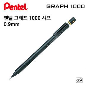 펜텔 그래프 1000 샤프 0.9mm (S11352746)