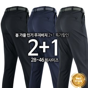 1+1+1 WFC무지바지 봄 가을 남성 편안한 스판 등산바지 작업복 아웃도어