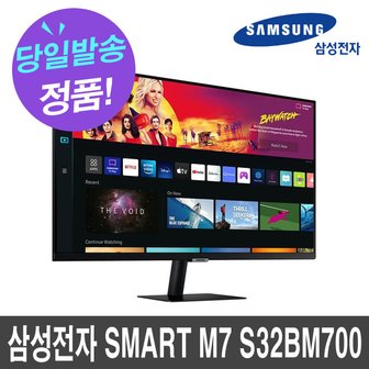 삼성 삼성전자 SMART M7 S32BM700