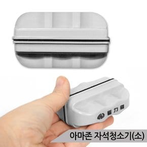 아마존 자석청소기(소) 이끼제거 어항청소 AMB-01