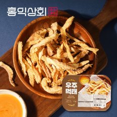 홍익상회 우주먹태 55g 빠삭 바삭 손질 먹태