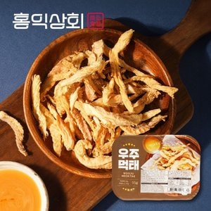  홍익상회 우주먹태 55g 빠삭 바삭 손질 먹태