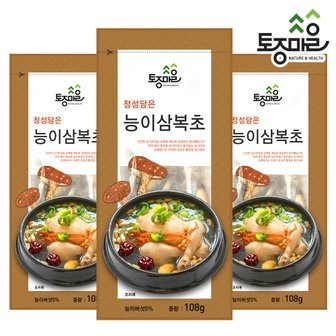 토종마을 삼계탕재료 - 능이삼복초 108g X 3봉