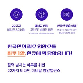 더데이 한큐타민 온가족 종합비타민 & 미네랄 피로회복 & 활력 종합비타민 1박스
