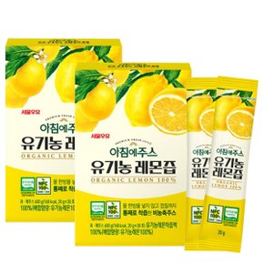 아침에주스 유기농 레몬즙 20gx30포 2개