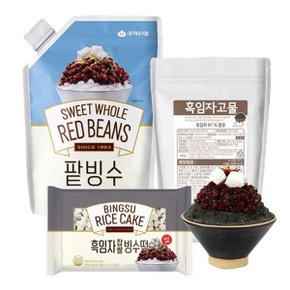 [화과방] 파우치통단팥 흑임자빙수세트(팥빙수 1kg+흑임자고물 200g...