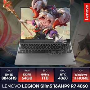 레노버 LEGION Slim5 16AHP9 R7 RTX4060 라이젠7 8845HS 작업용 게이밍 고사양노트북 (64GB/1TB/