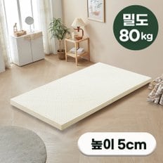 천연라텍스 매트리스 5cm 솜사탕 밀도 (미니싱글/싱글/슈퍼싱글/퀸/킹/라지킹)