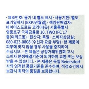 립케어 히알루론 모이스쳐 플러스 ( 5.2g/1개 ) 보습 진정효과